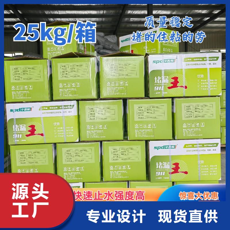 緩凝堵漏王供應商