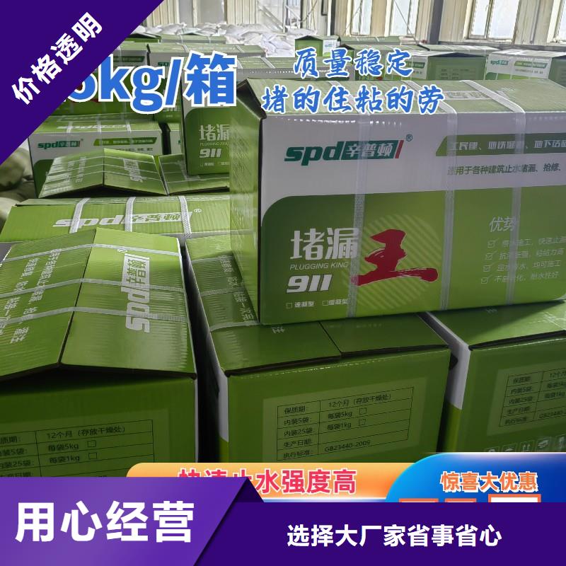 快速堵漏王批發(fā)價(jià)格