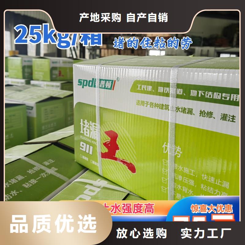 堵漏寶品質(zhì)放心