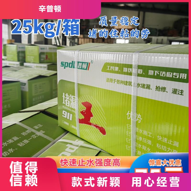 堵漏王報價