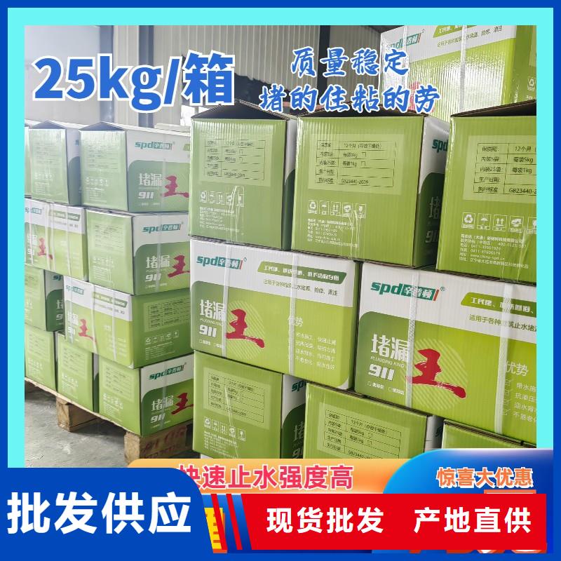 堵漏王報價