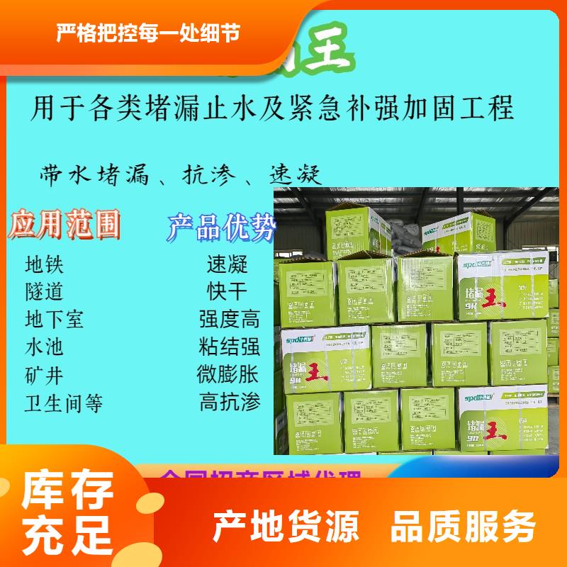 水不漏供应商