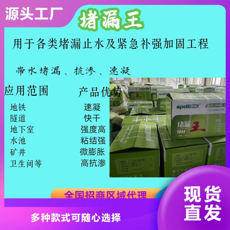 快速堵漏王产品介绍