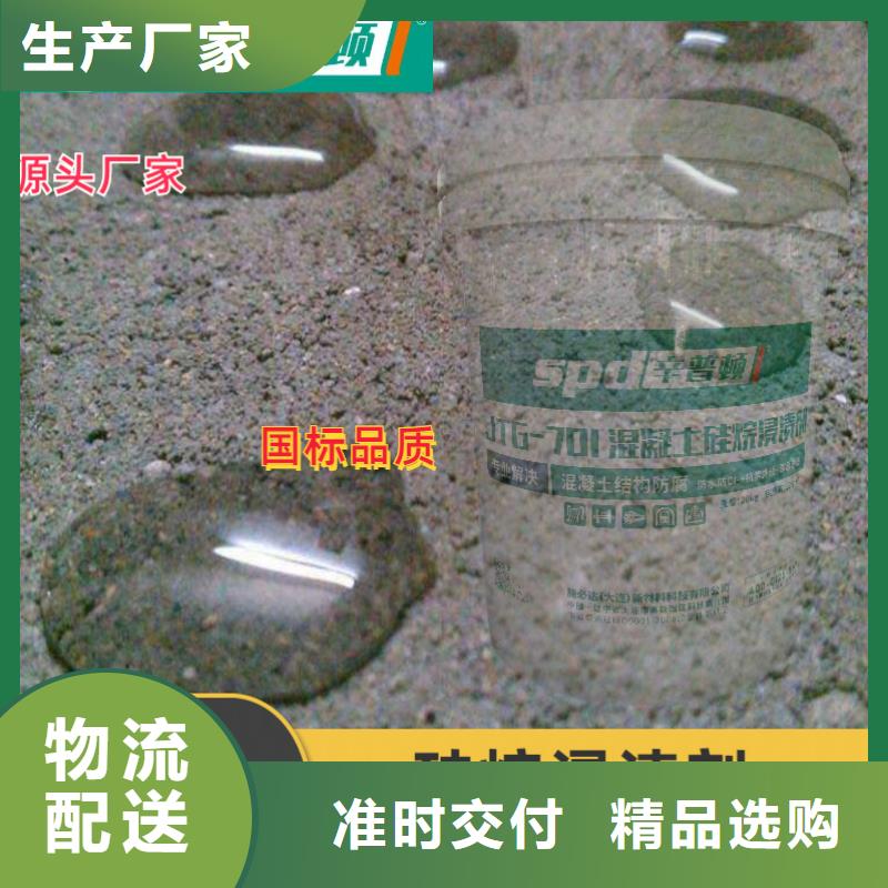 混凝土硅烷浸漬液價格