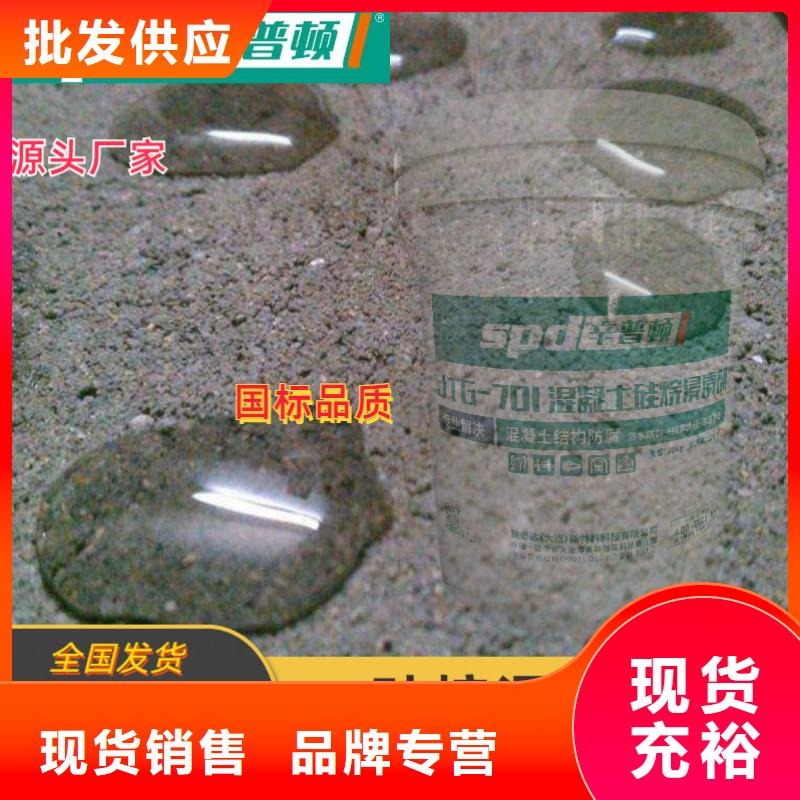 公路硅烷浸漬劑現貨供應