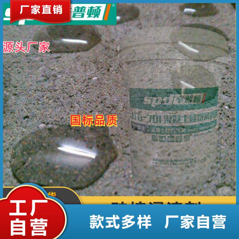 混凝土防腐硅烷浸漬劑批發價