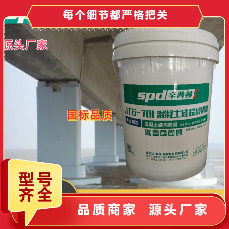 混凝土硅烷養護劑銷售
