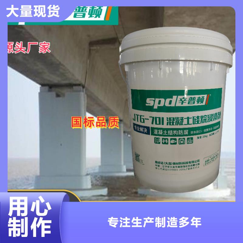 混凝土硅烷浸漬膏廠家
