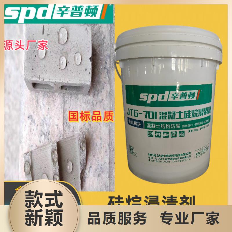 混凝土硅烷浸漬膏型號齊全