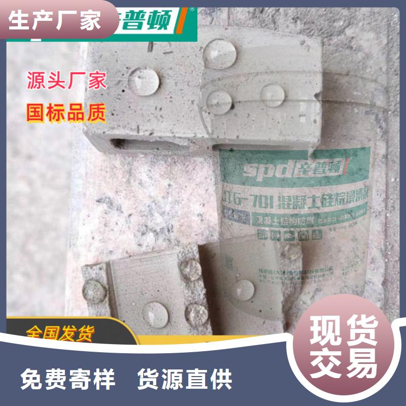 液體硅烷浸漬劑零售