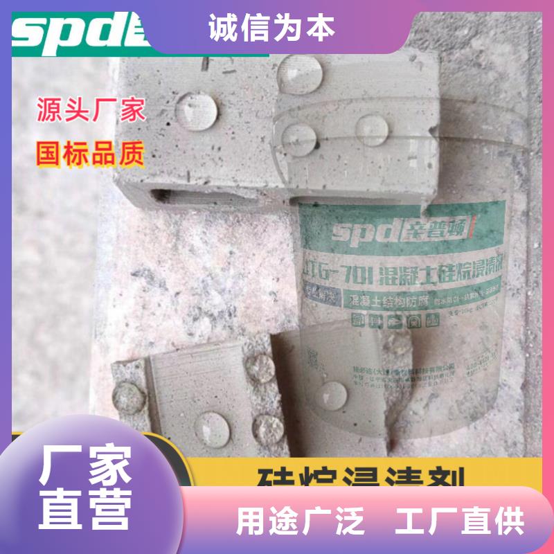 海工硅烷浸漬劑零售