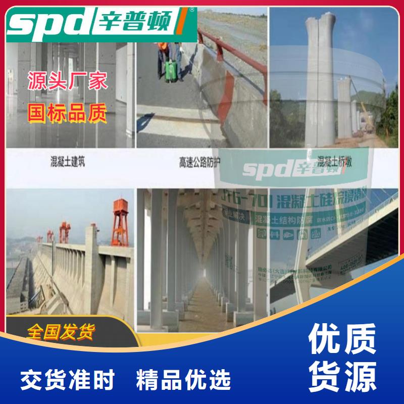 海工硅烷浸漬劑廠家價格