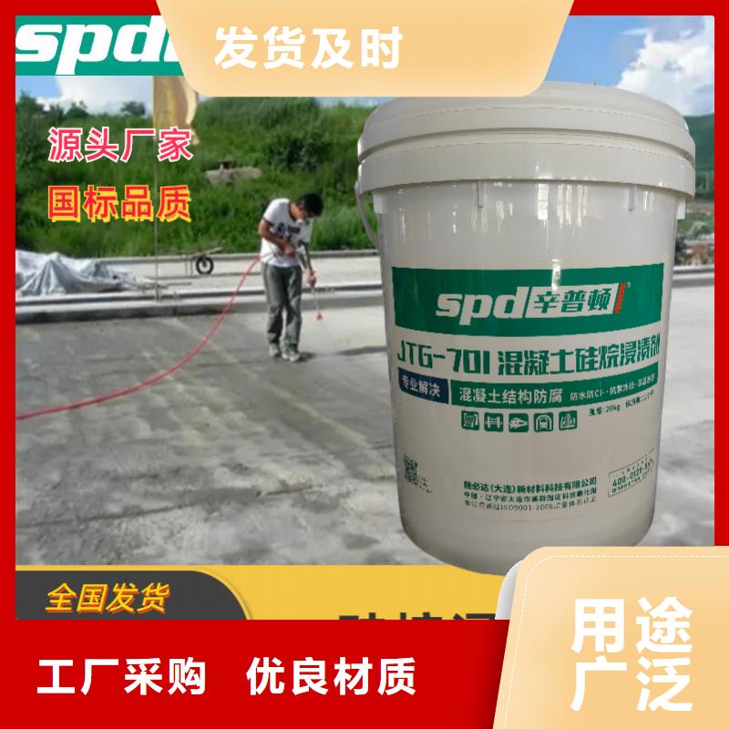 公路硅烷浸漬劑現貨供應