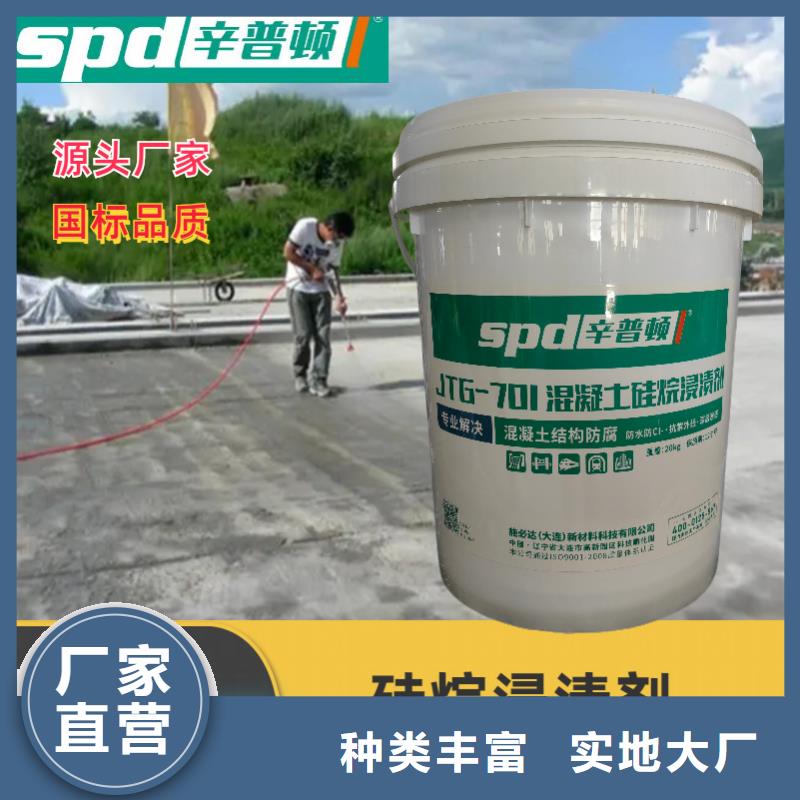 公路硅烷浸漬劑實體廠家