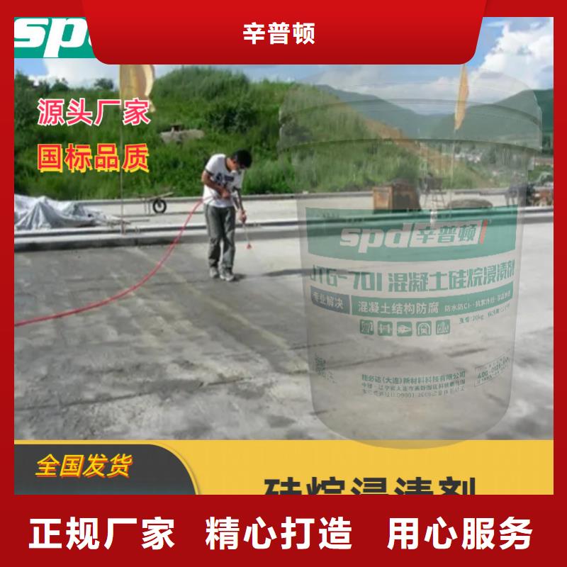 公路硅烷浸漬涂料歡迎咨詢