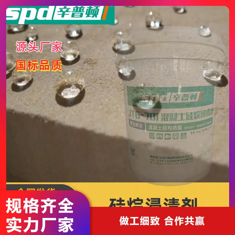 異辛基三乙氧基硅烷浸漬劑生產廠家