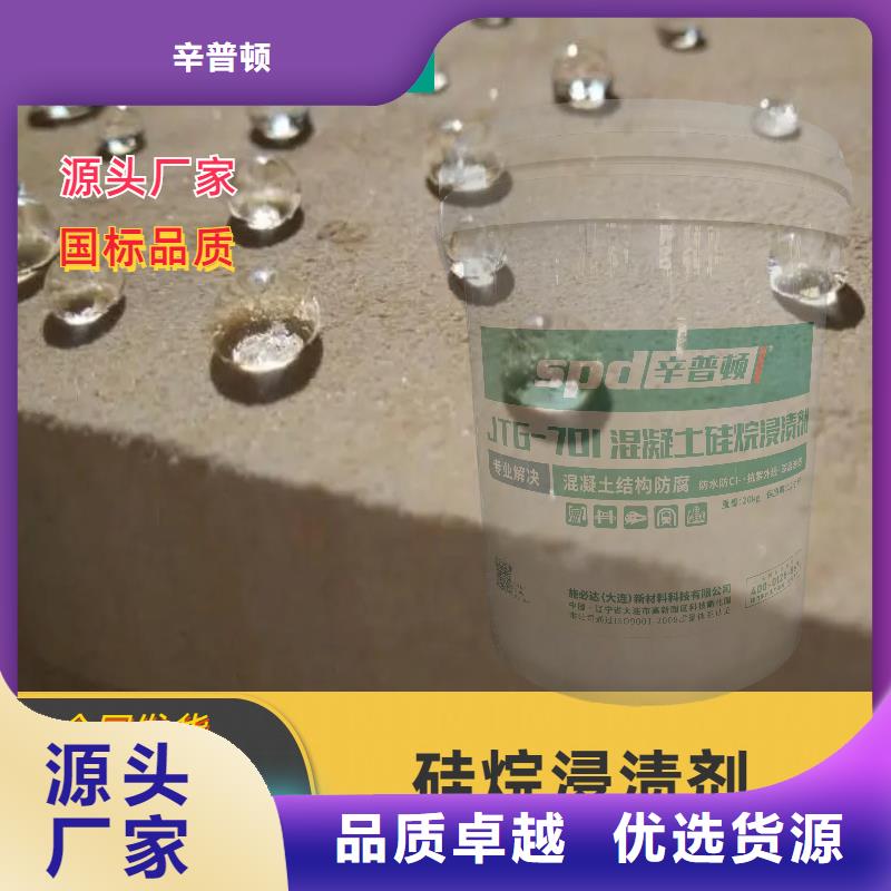 膏體硅烷浸漬劑報價