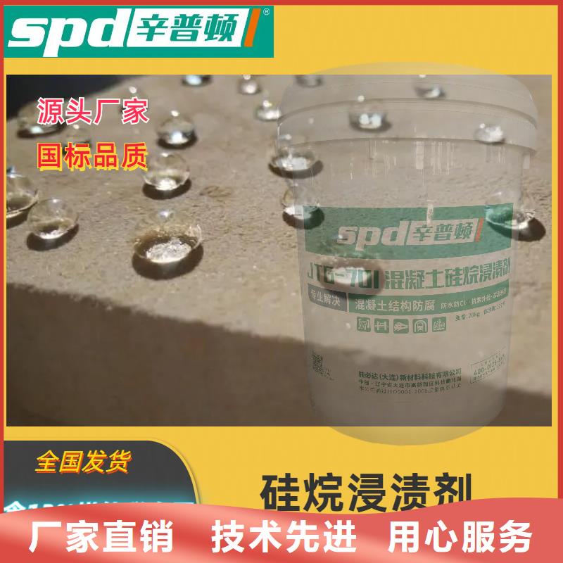 膏體硅烷浸漬劑報價