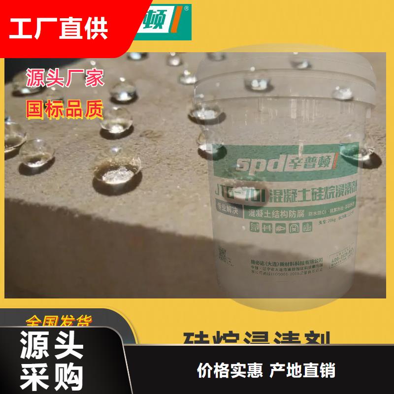 混凝土硅烷保護劑本地廠家