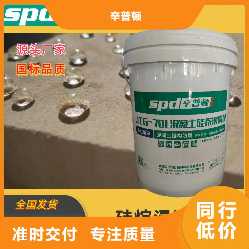 混凝土防腐硅烷浸漬液質量保證