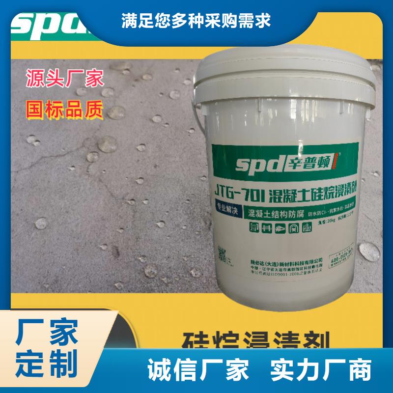 硅烷浸漬劑量大從優(yōu)