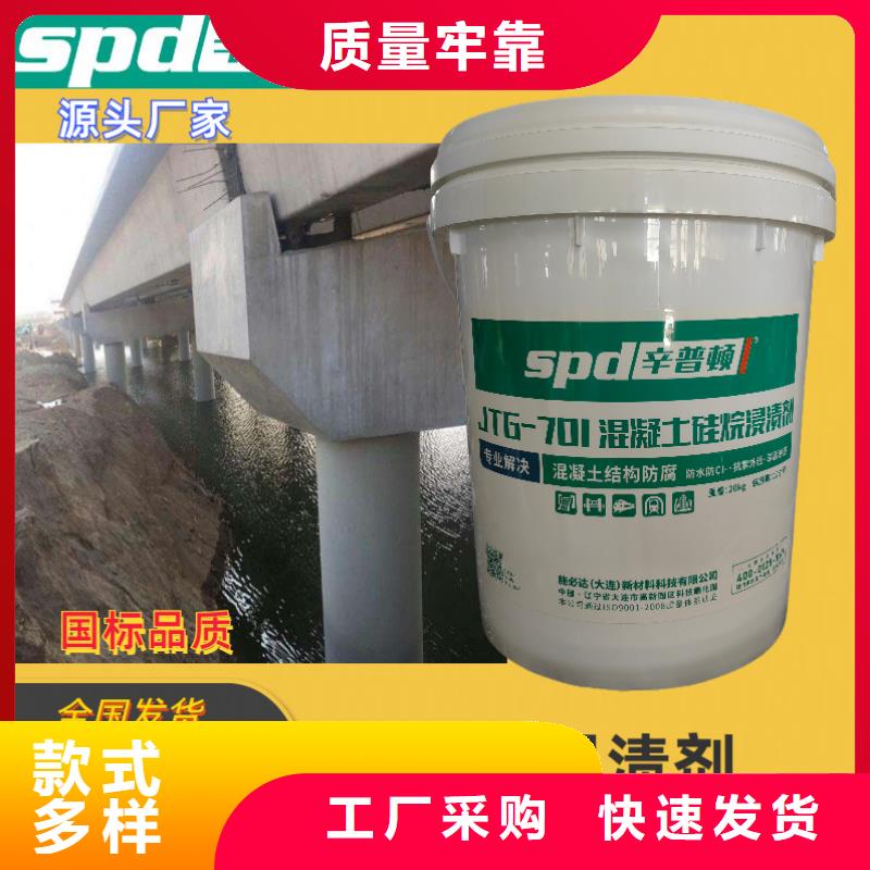 公路硅烷浸漬劑實力廠家