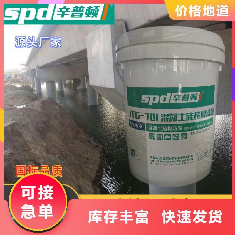 膏體硅烷浸漬劑報價