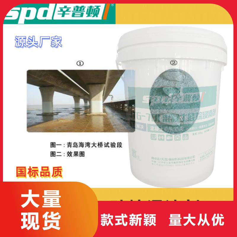 海工硅烷浸漬劑實體廠家