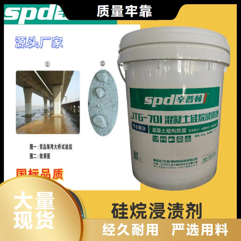 膏體硅烷浸漬劑價格