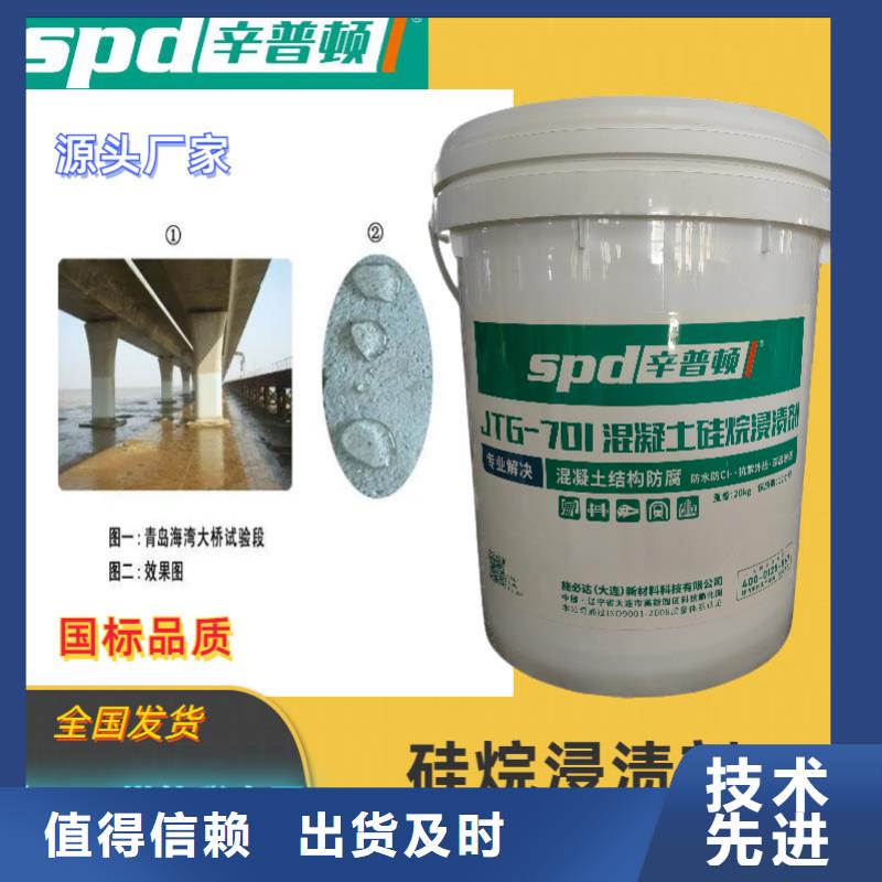 液體硅烷浸漬劑廠家直銷(xiāo)