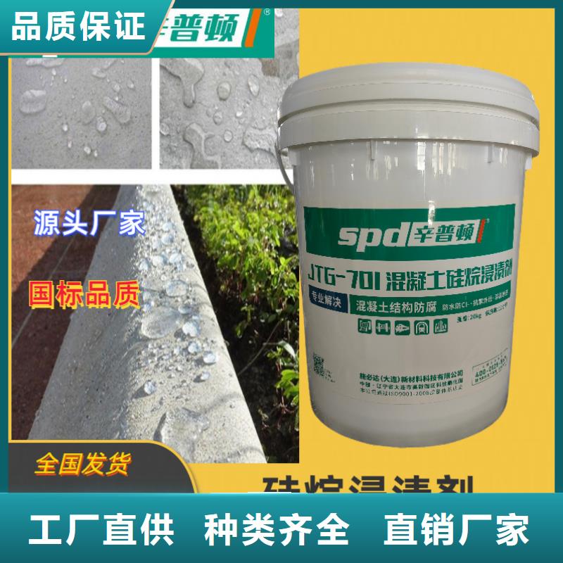 公路硅烷浸漬劑生產基地