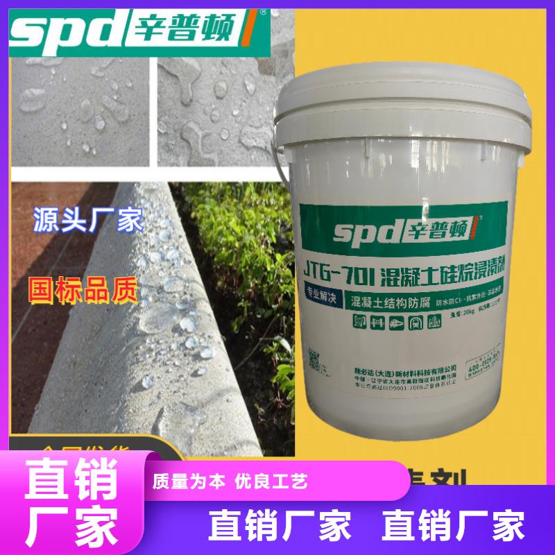 公路硅烷浸漬劑價(jià)格
