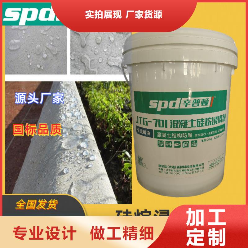 混凝土硅烷浸漬液價格