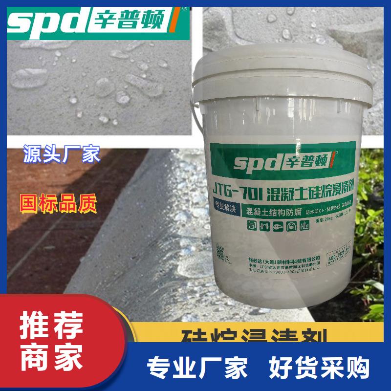 海工硅烷浸漬劑誠信廠家