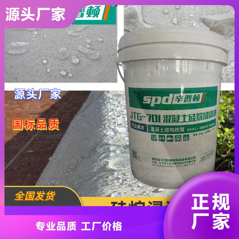 混凝土硅烷涂料銷售