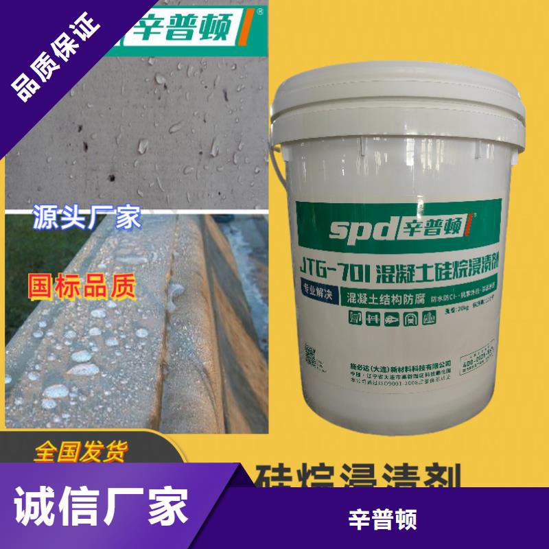 膏體硅烷浸漬劑報價