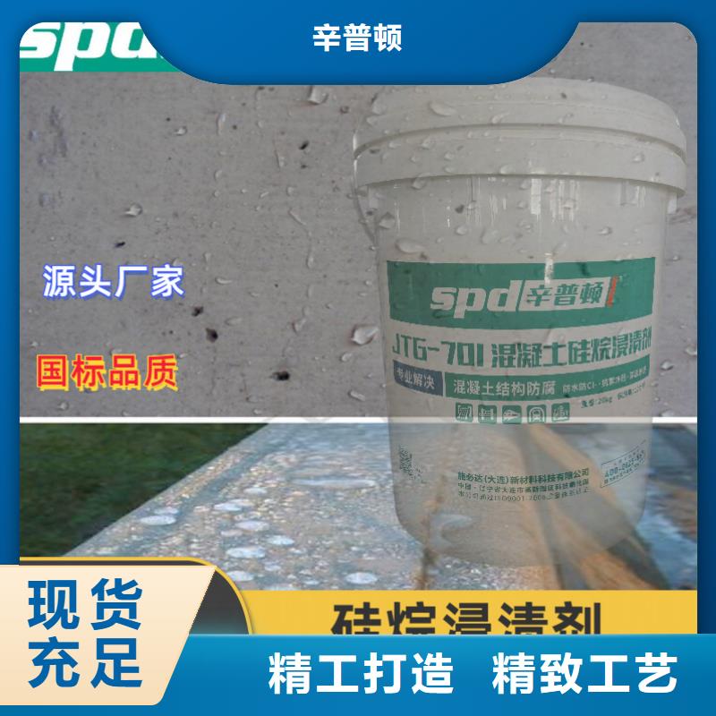 混凝土硅烷浸漬膏廠家