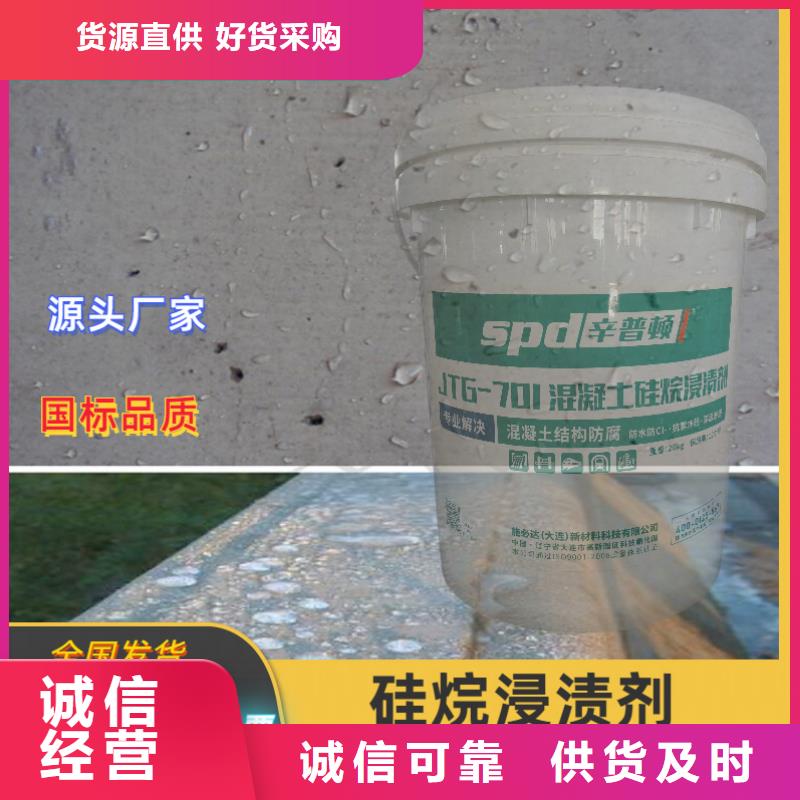 膏體硅烷浸漬劑價格