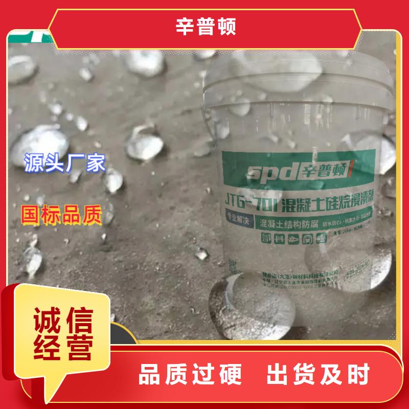 公路硅烷浸漬劑全國配送