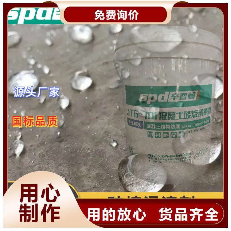國標硅烷浸漬劑型號齊全