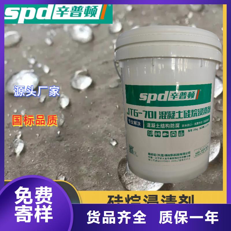 混凝土硅烷浸漬膏本地廠家