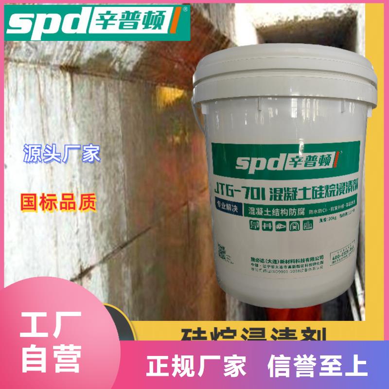 公路硅烷浸漬劑廠家