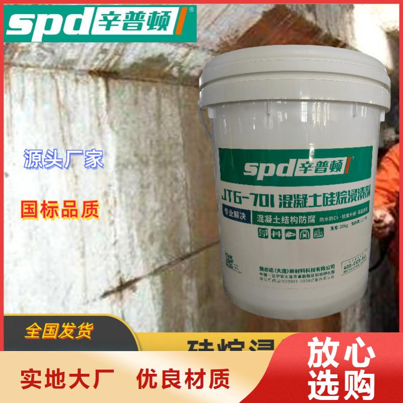 混凝土硅烷浸漬膏廠家