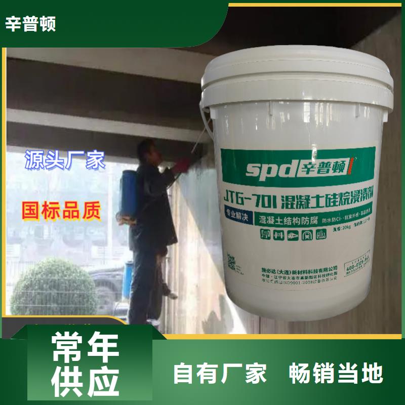 硅烷浸漬劑量大從優(yōu)