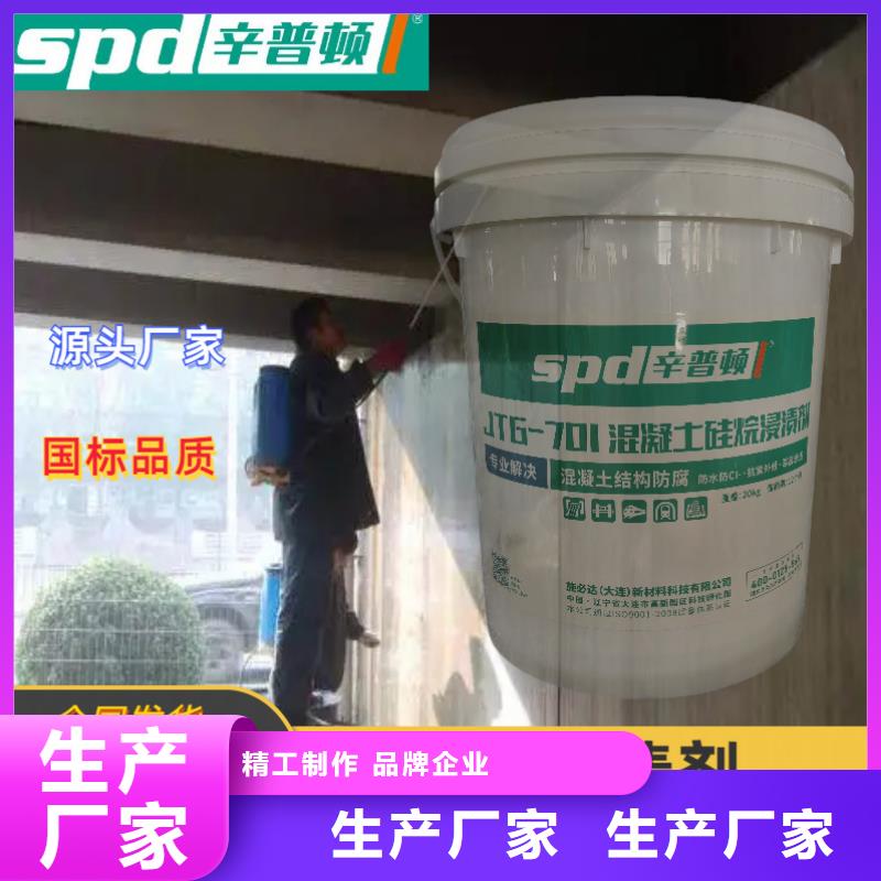 混凝土硅烷浸漬膏本地廠家