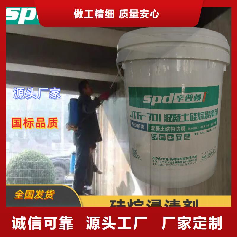 橋梁硅烷浸漬劑訂制