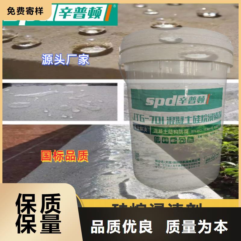 防腐防水硅烷浸漬劑全國配送