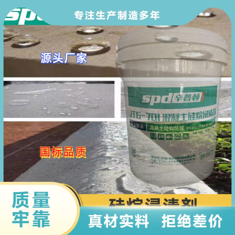海工硅烷浸漬劑廠家價格