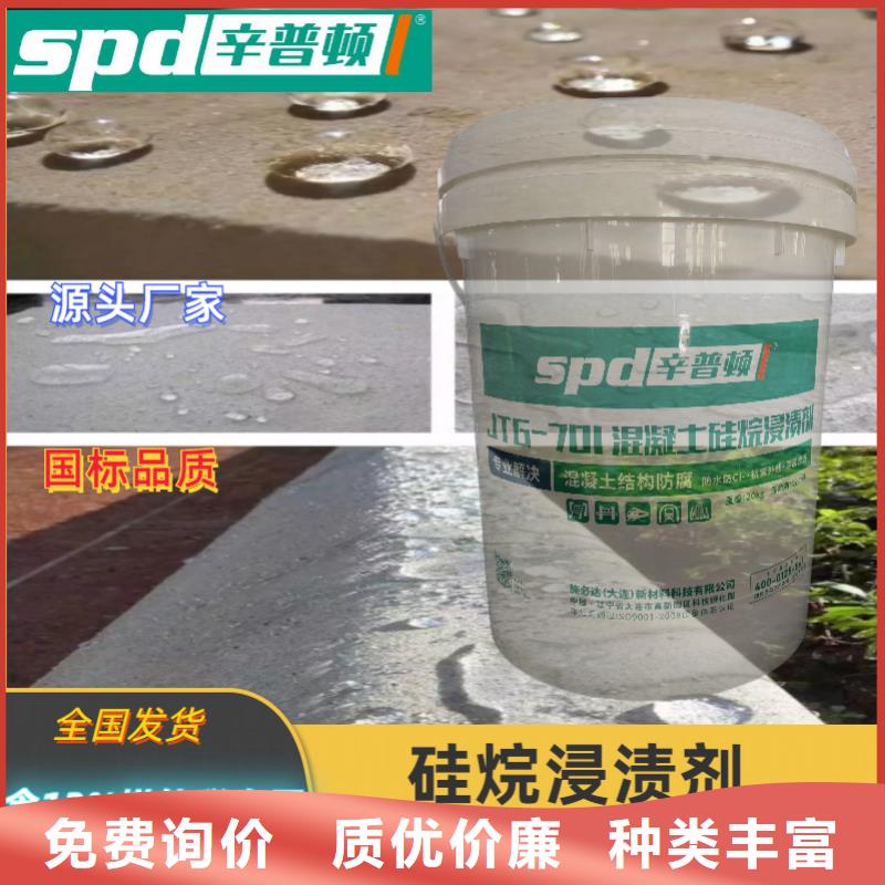 海工硅烷浸漬劑誠信廠家