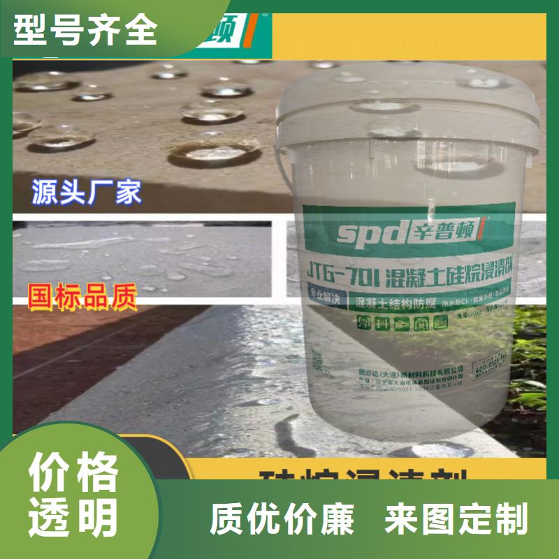 海工硅烷浸漬劑實體廠家